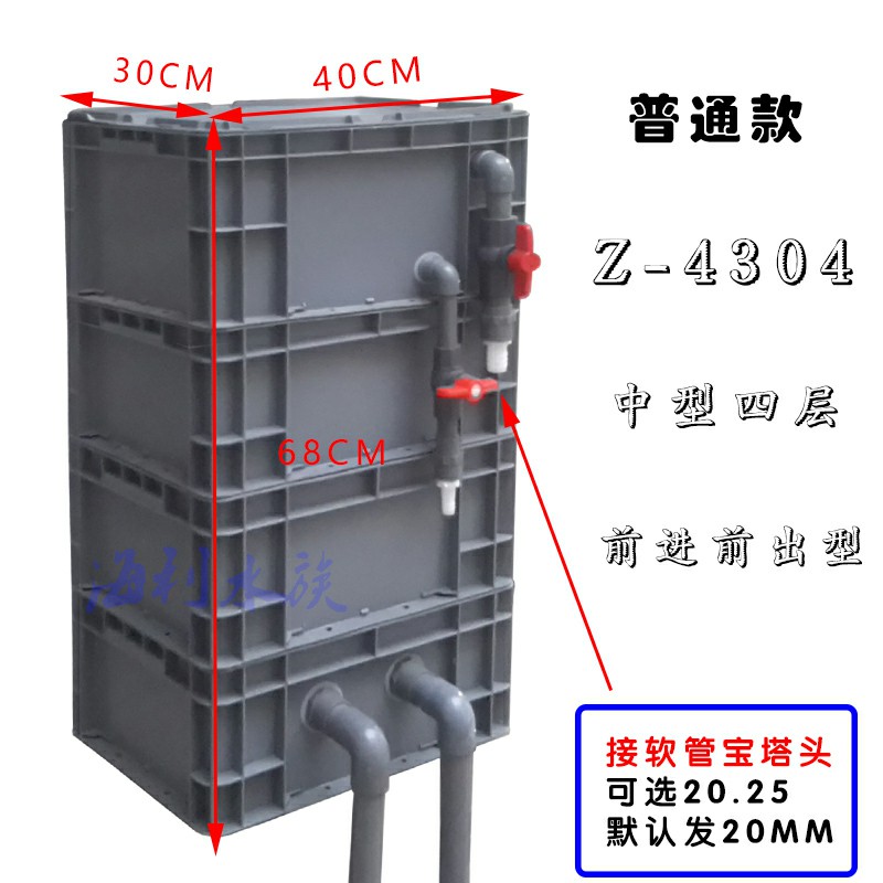 鱼池过滤器鱼缸龟缸水设环系统自制外置锦三上滤盒鲤合一净水循备