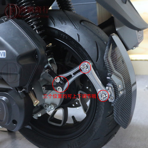 适用三業赛博ADV150隆鑫无极SR150GT改装后挡泥板后沙盾挡水配件