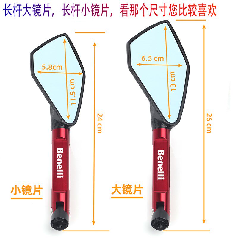改托车摩装后2镜 黄龙300 600 贝纳利500 50视C 302 752S 反光镜