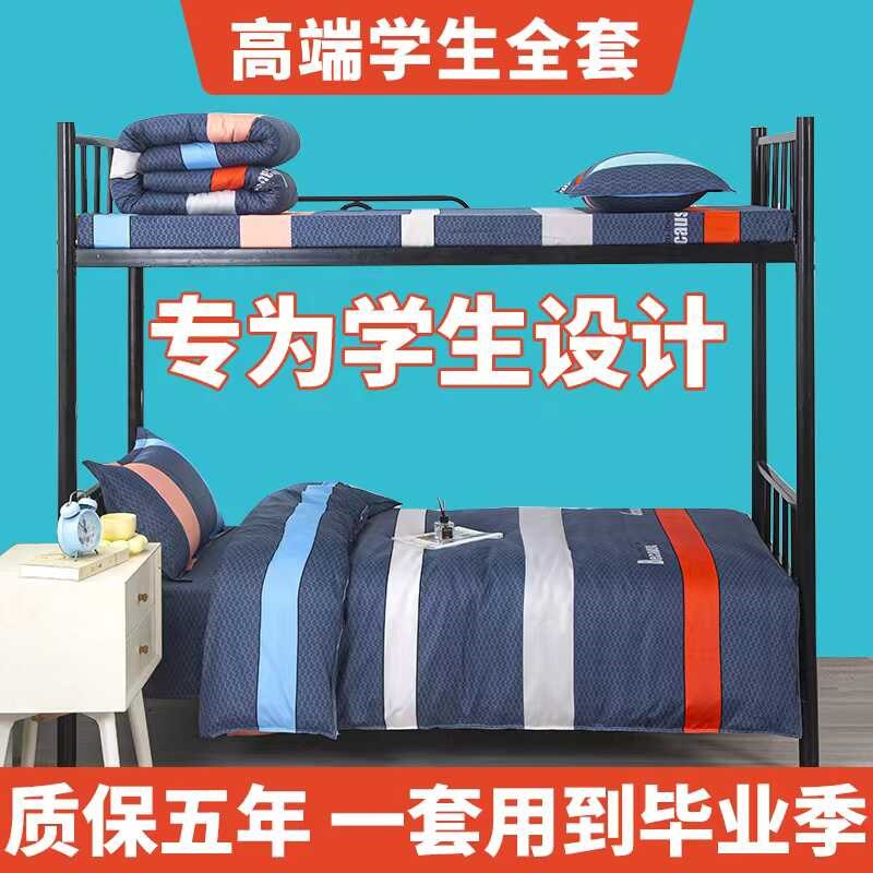 被褥全套装一整套被单六件套子棉床宿舍人被褥子枕头铺垫盖三件套