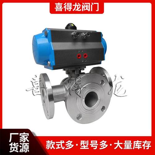 温州喜得龙阀门Q44F高平台法兰三通球阀（型）