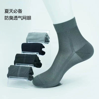 【下单立减50】夏季男士新疆棉超薄网眼袜 舒适耐穿不起球ZP