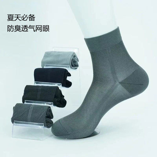 【下单立减50】夏季男士新疆棉超薄网眼袜 舒适耐穿不起球ZP