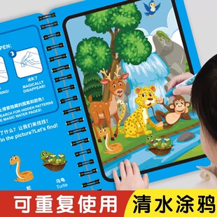 【下单立减50】儿童diy神奇水画本跨境魔法安静书宝宝涂鸦填色BW