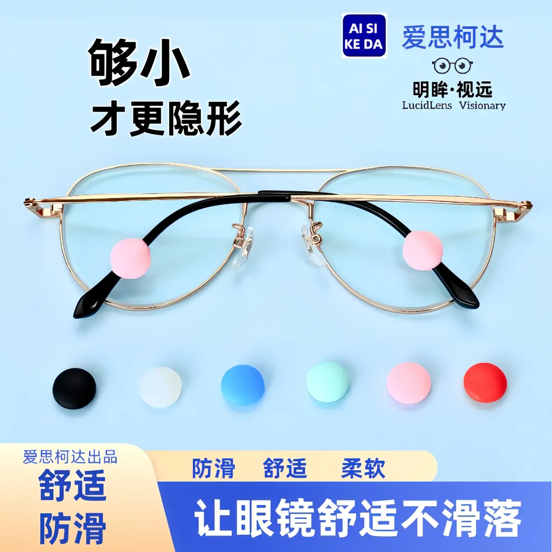 【下单立减50】新款眼镜防滑圈硅胶防滑耳勾耳托硅胶套固定防掉BW