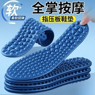5D按摩鞋 垫男女足底防臭按摩指压板鞋 垫就站不累HX 下单立减50
