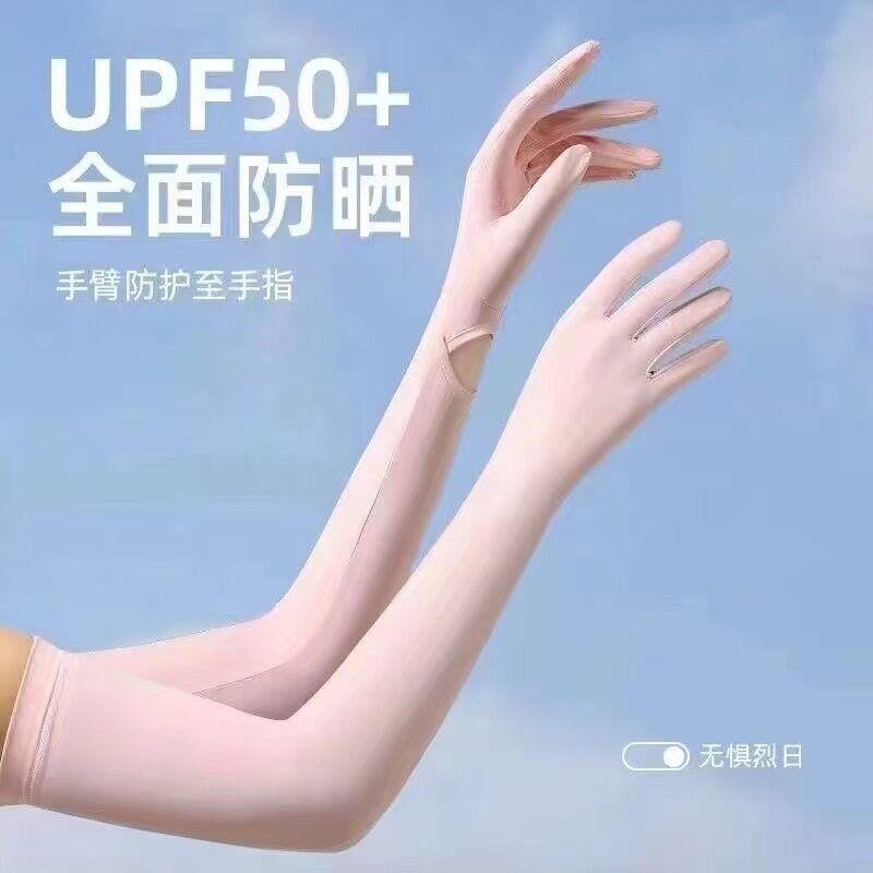 【下单立减50】夏季冰丝防晒手套新款开车骑行套袖防紫外线户外ZP