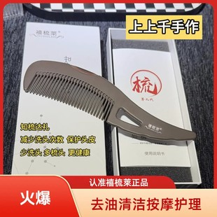 【下单立减50】去油脂粒梳去油头护理头皮养发控油防脱KM