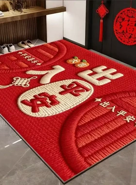 【下单立减50】平安福到我家马年入户地垫入门耐脏新年地垫PX