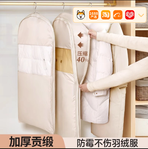 【下单立减50】羽绒服压缩防尘罩衣柜衣服防尘袋家用透明衣物挂XJ