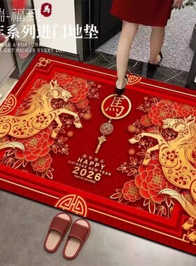 【下单立减50】硅藻泥红色春节地垫马年2026入户门垫大门口脚垫HX