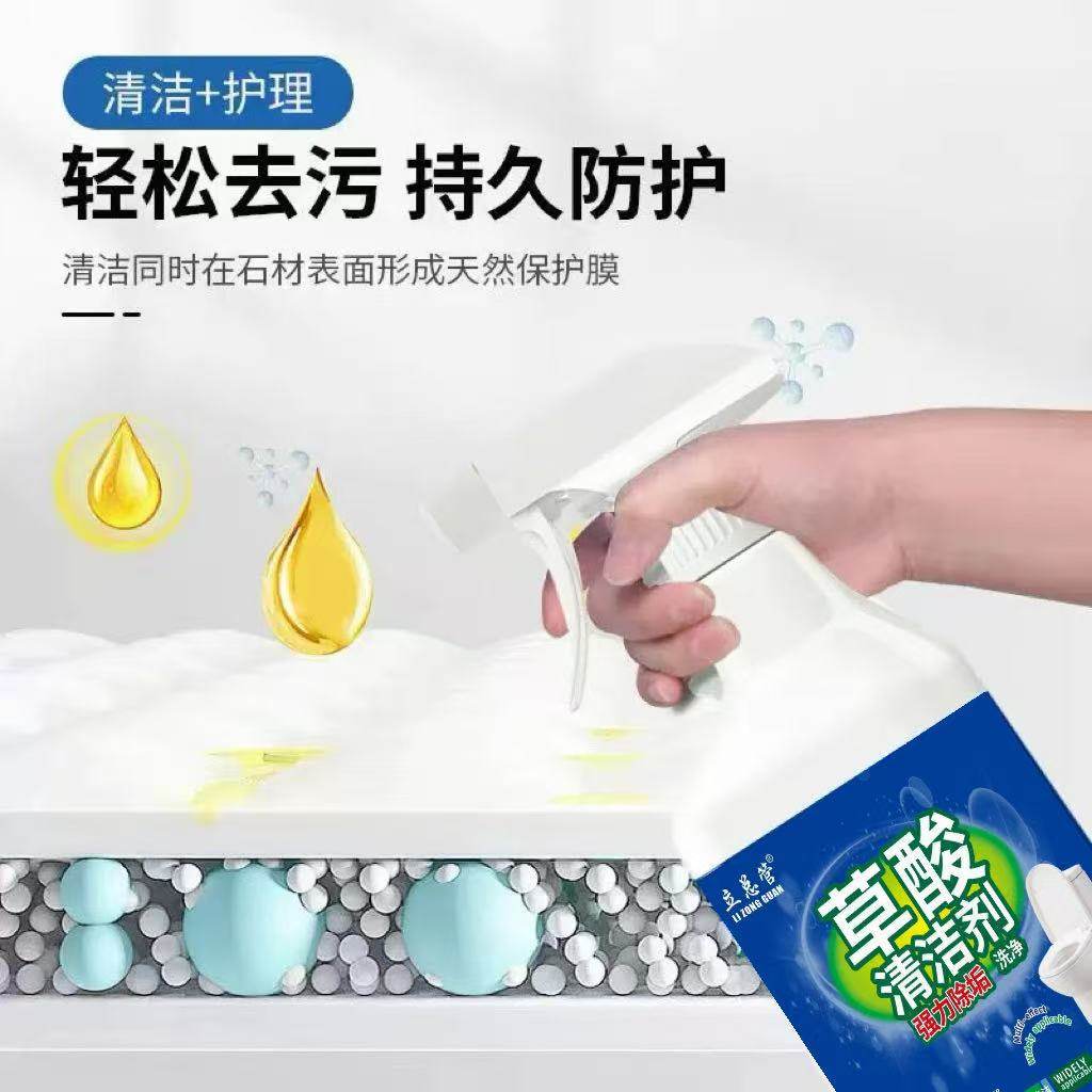 【下单立减50】草酸清洁剂浓缩溶液高浓度家用卫生间瓷砖除垢WB