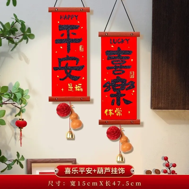 【下单立减50】2026新年小对联挂饰带葫芦挂件马年春节大门福字BW