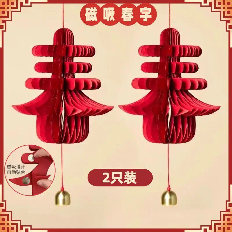 【下单立减50】2026春字挂件铜铃挂饰新年春节装饰创意立体春KM,节庆用品/礼品,婚房装扮用品,淘宝优惠券,粉丝福利购,淘宝优惠卷