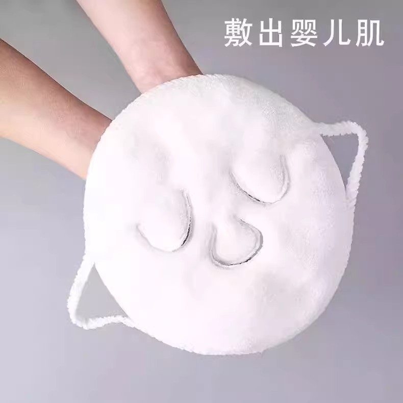 【下单立减50】热敷毛巾面膜敷脸蒸脸面部脸巾白色热敷神器保湿BW