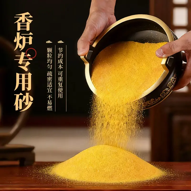 【下单立减50】金砂香炉家用砂香炉灰金刚砂黄金砂金玉明沙金色BW,居家日用,其它,淘宝优惠券,粉丝福利购,淘宝优惠卷