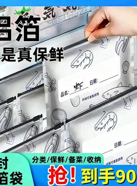 【下单立减50】铝箔保鲜密封保鲜袋家用冰箱食物冷冻专用收纳袋WB