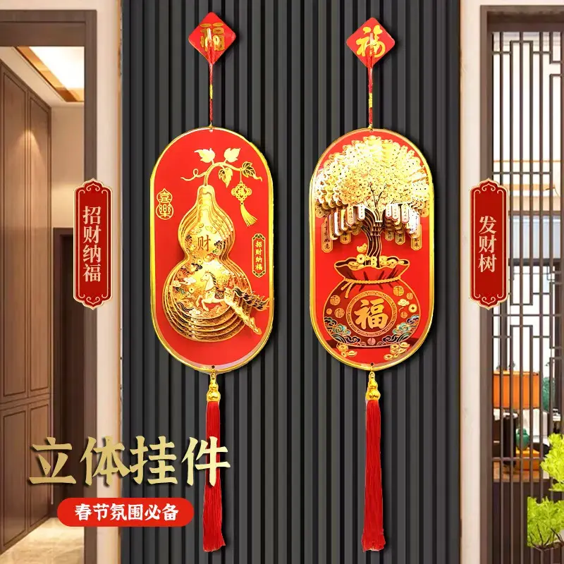 【下单立减50】招财纳福葫芦富贵盈门摇钱树立体分层金箔烫印福BW