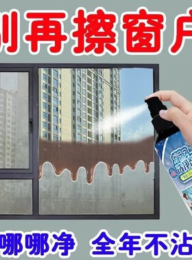 【下单立减50】强力去污擦玻璃清洁剂玻璃水家用厨房门窗浴室房PX