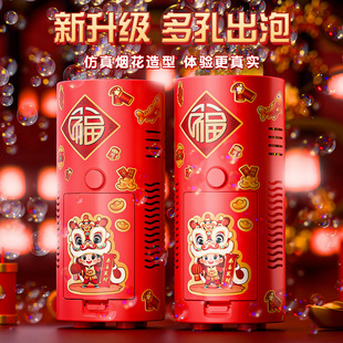 【下单立减50】新年烟花泡泡机儿童全自动带灯光婚礼礼花吹泡泡ZP
