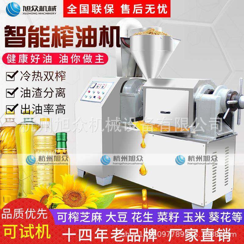花生榨油机全自动智能商用冷热双用炸油机大型榨芝麻油机器,清洗/食品/商业设备,其他食品加工设备,淘宝优惠券,粉丝福利购,淘宝优惠卷
