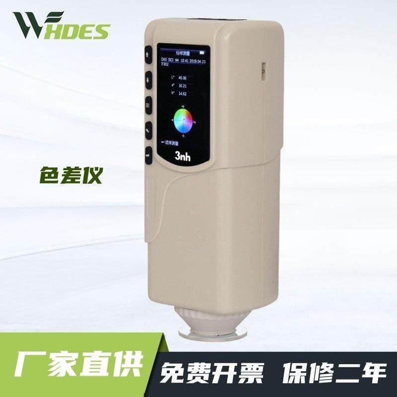 3nh高精度色差仪便携式分光测色仪塑料油漆颜色对比调色测试仪器