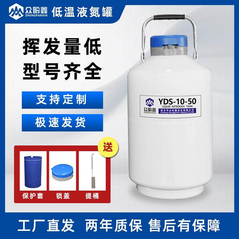 液氮罐10升30升35升6升20升小型便携式液氮桶储存冻精容器