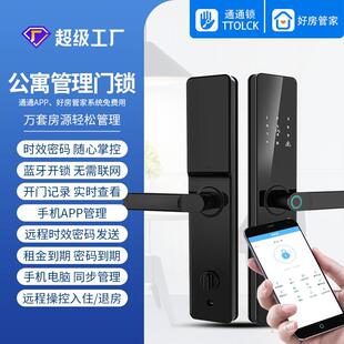 室内电子密码指纹锁家用入户智能门锁C级锁芯一握开通通锁定制