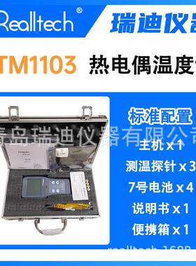 RTM1103三通道K型热电偶数显温度计实验室烤箱金属测温仪