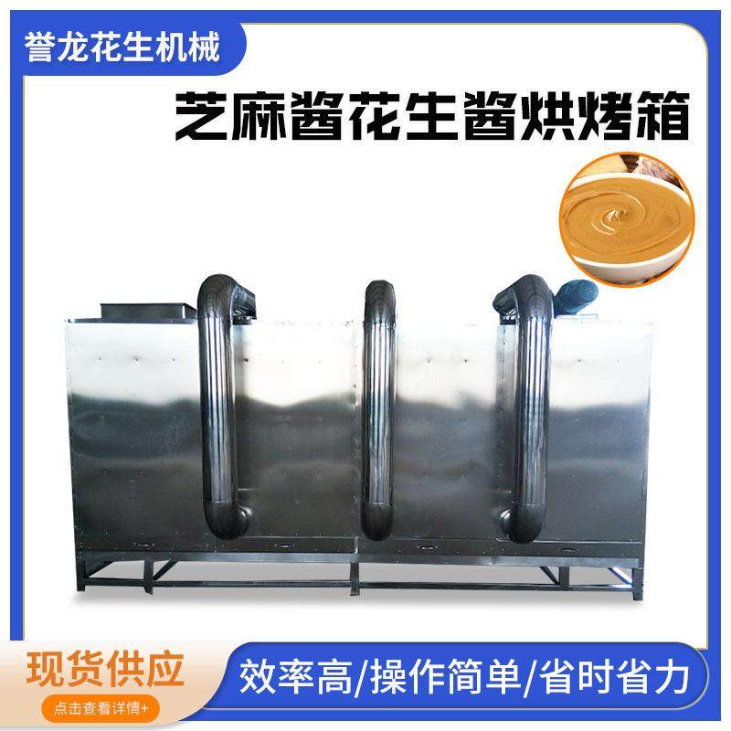 芝麻花生酱烘烤箱不锈钢芝麻磨酱烘烤机磨酱米炒芝麻烘烤箱,清洗/食品/商业设备,其他食品加工设备,淘宝优惠券,粉丝福利购,淘宝优惠卷