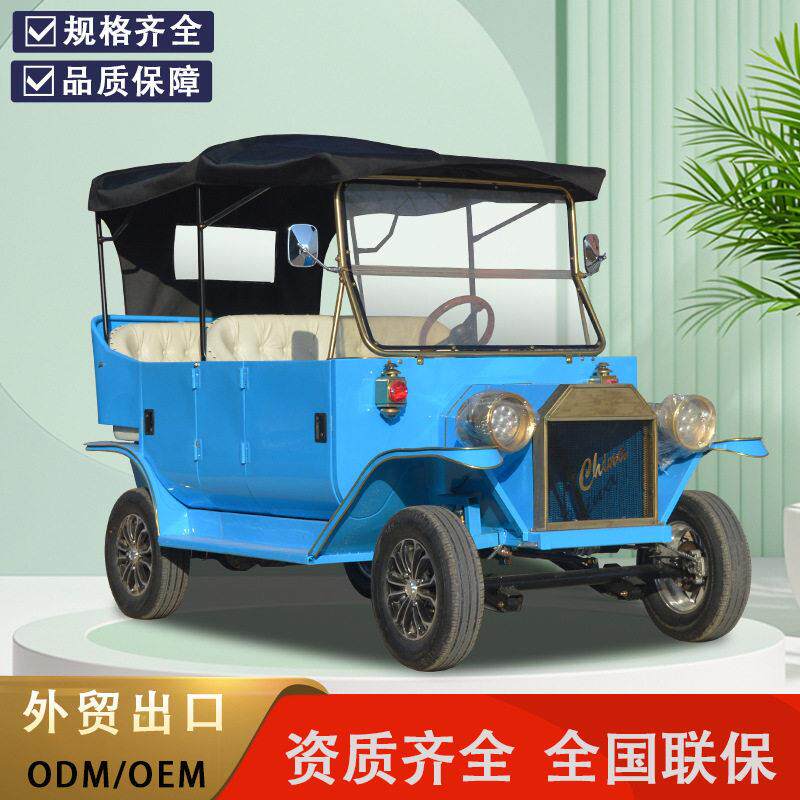 欧式经典复古老爷车电动四轮观光
