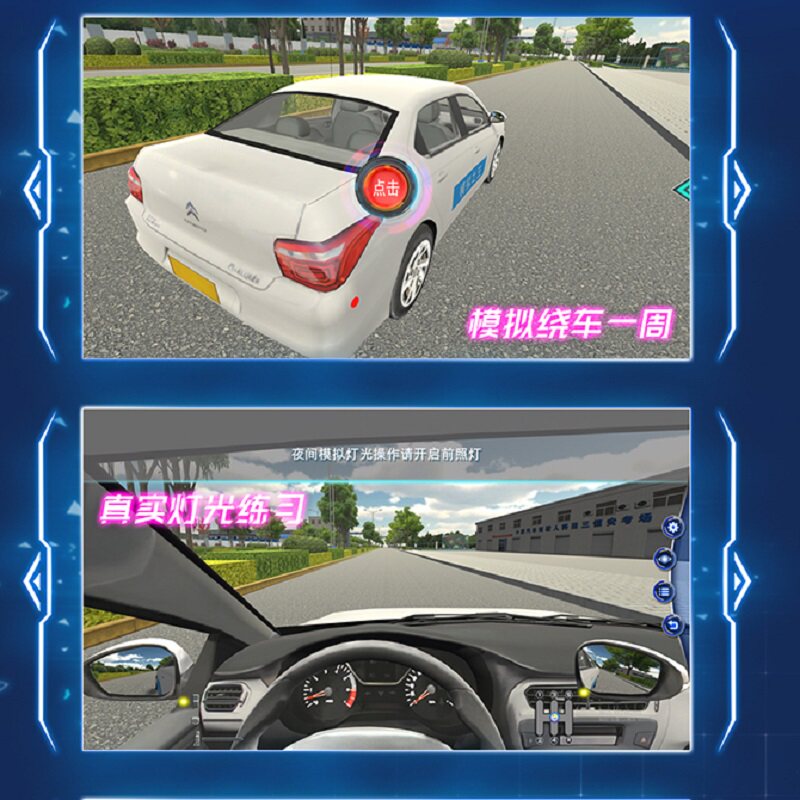 器驾星新版学车软件激易码驾驶模STEAM