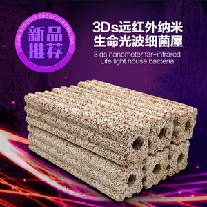 材米细菌屋细菌柱培菌鱼缸滤族箱滤纳生化净水过水材净化改善水质