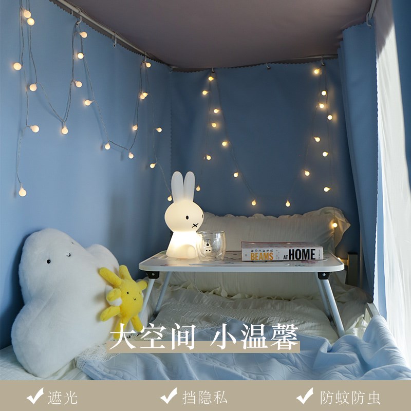 呼呼熊纯色床帘蚊帐一体式 大学生宿舍上下铺遮挡帘 寝室床围挡布