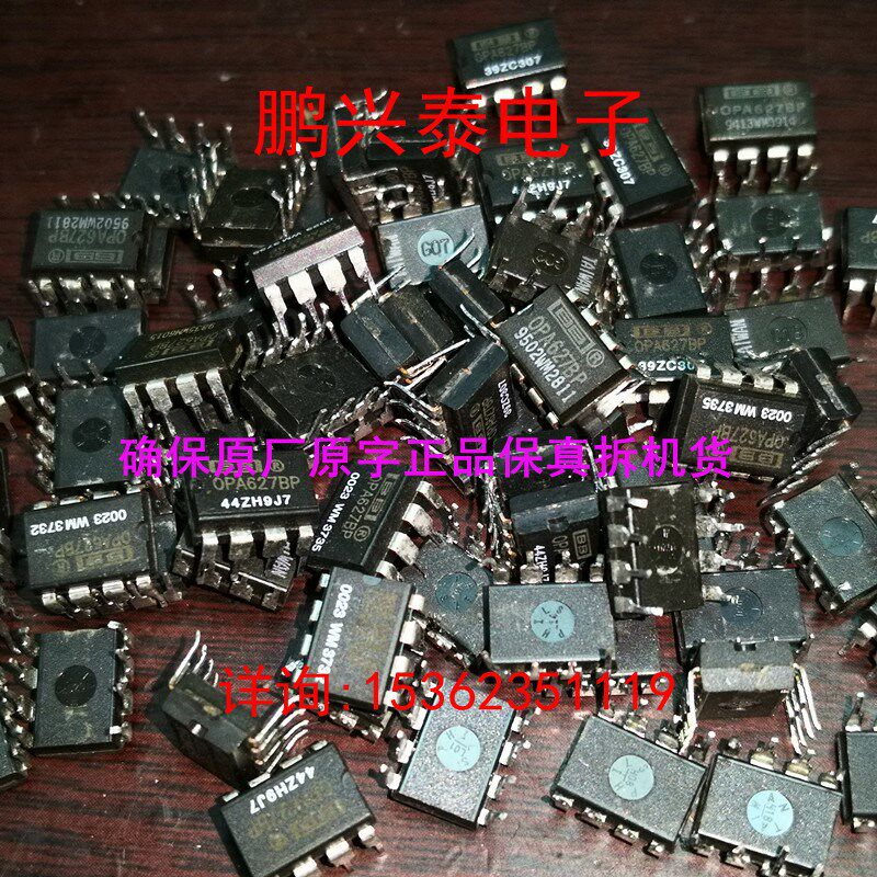 OPA627  单运放  OPA627BP  BB627拆机原字保真 进口8插脚 实拍图