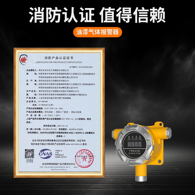 油漆浓度报警器喷漆房车间甲苯二甲苯乙醚工业防爆可燃气体检测仪