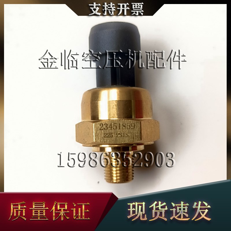 英格3兰空压机2索451859压力传感器压力变送空数据探头器压机配件