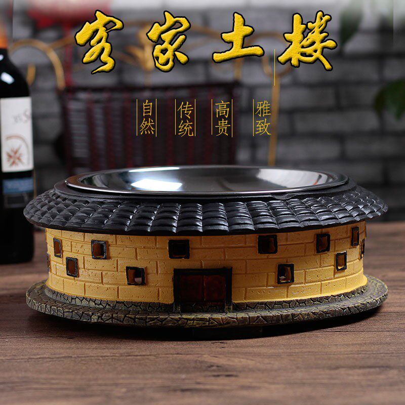 农家乐意境土楼餐具主题餐厅特色酒精加热不锈钢盘明档创意刺身盘