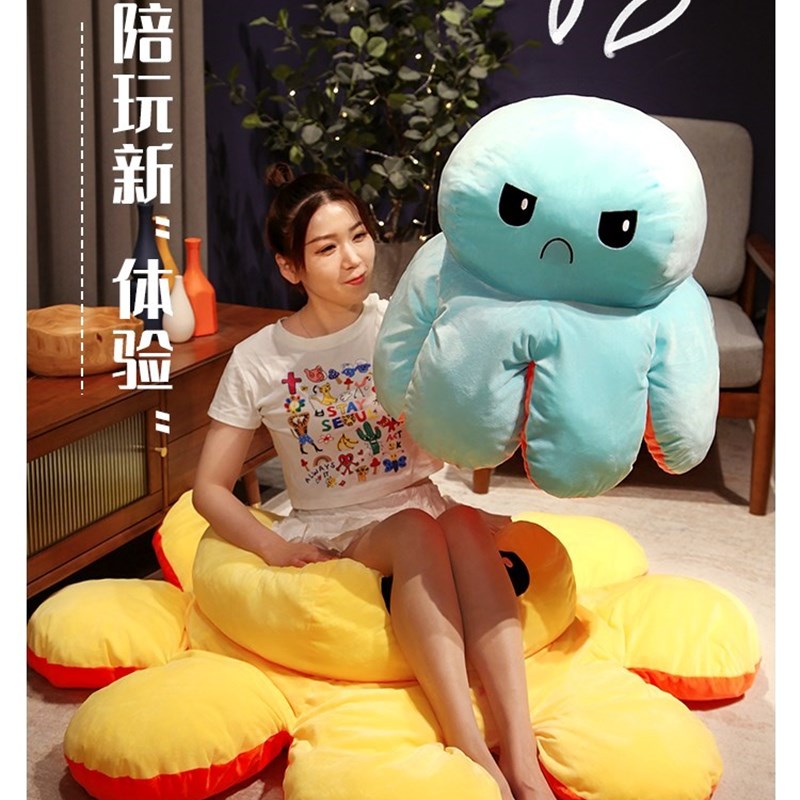 大章鱼玩偶毛绒玩具生气变脸抱枕翻脸双面公仔翻面巨型八爪鱼娃娃