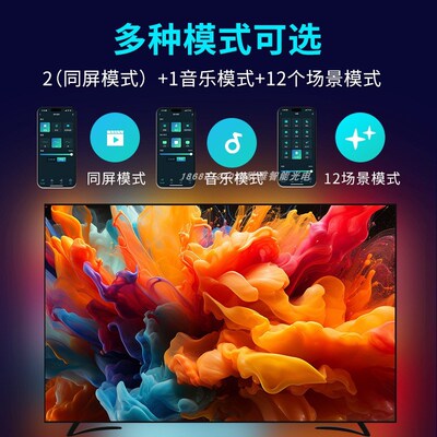 智能涂鸦AP同流光溢彩H光MI灯带电视随屏DP步语音控制背景氛围灯