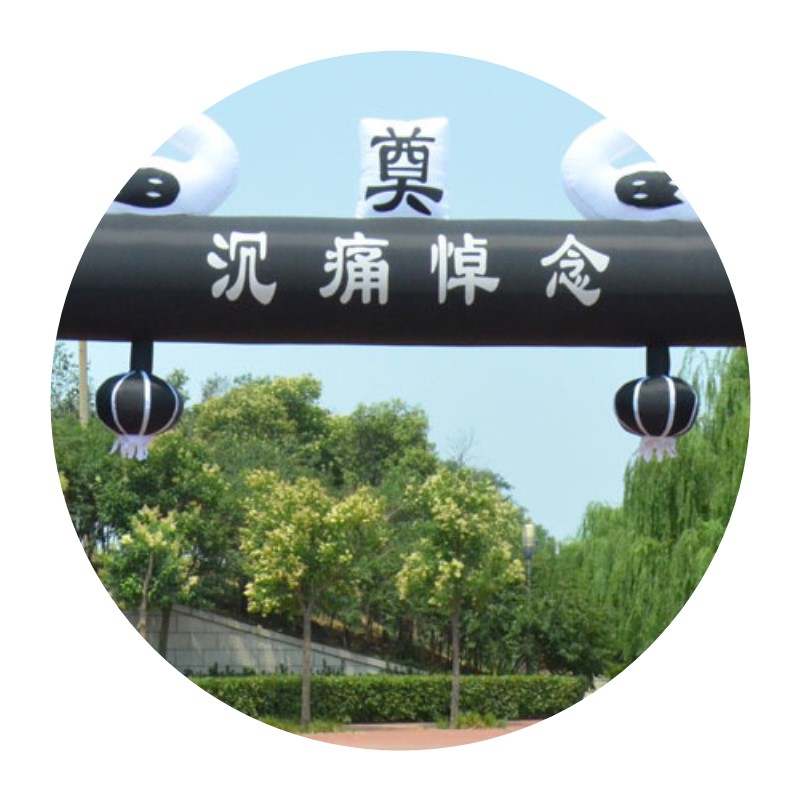 白事充气拱门丧事金色狮子白事气模牌坊殡丧气模拱门门厅百事用品