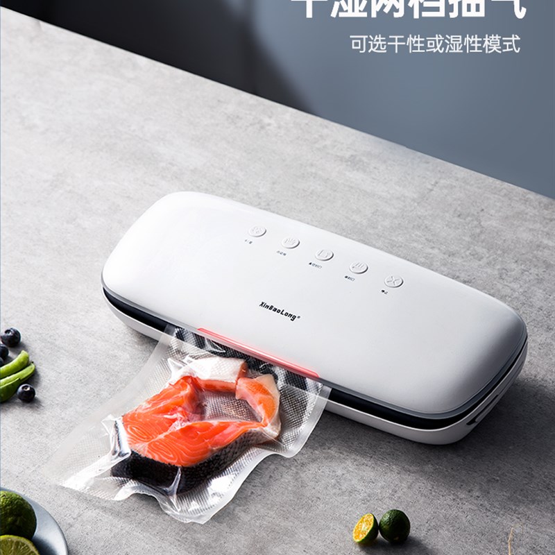 真空封口机家用多功能食品密封包机小型迷你保鲜抽真空电动塑封机
