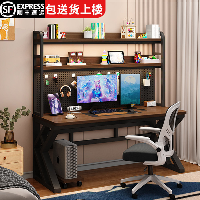 台式电脑桌书桌书架一体桌家用办公桌卧室洞洞板学生学习写字桌子