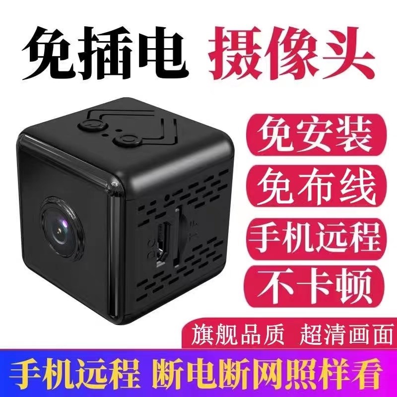 免插电无远/4G智能监像摄像头夜视高清4k线程家用摄控机超长待机