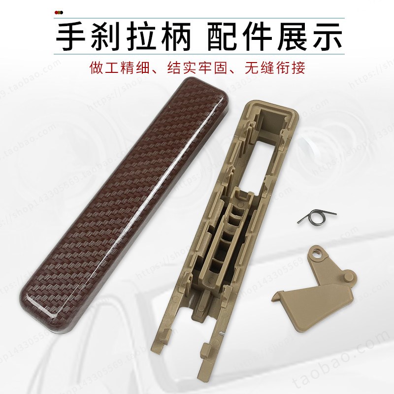 适用于荣威550名爵MG6手刹拉柄外壳手刹把手制动器手刹柄拉杆套件