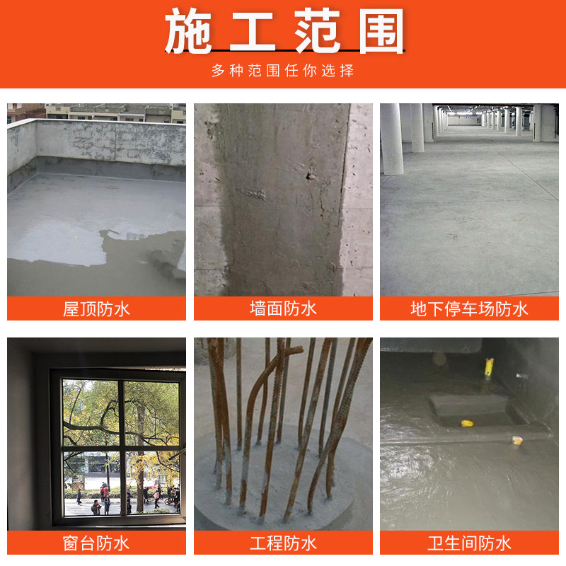 水缝漏水背水面水泥基渗透结晶型透水涂料渗防型混凝土基面防裂粉