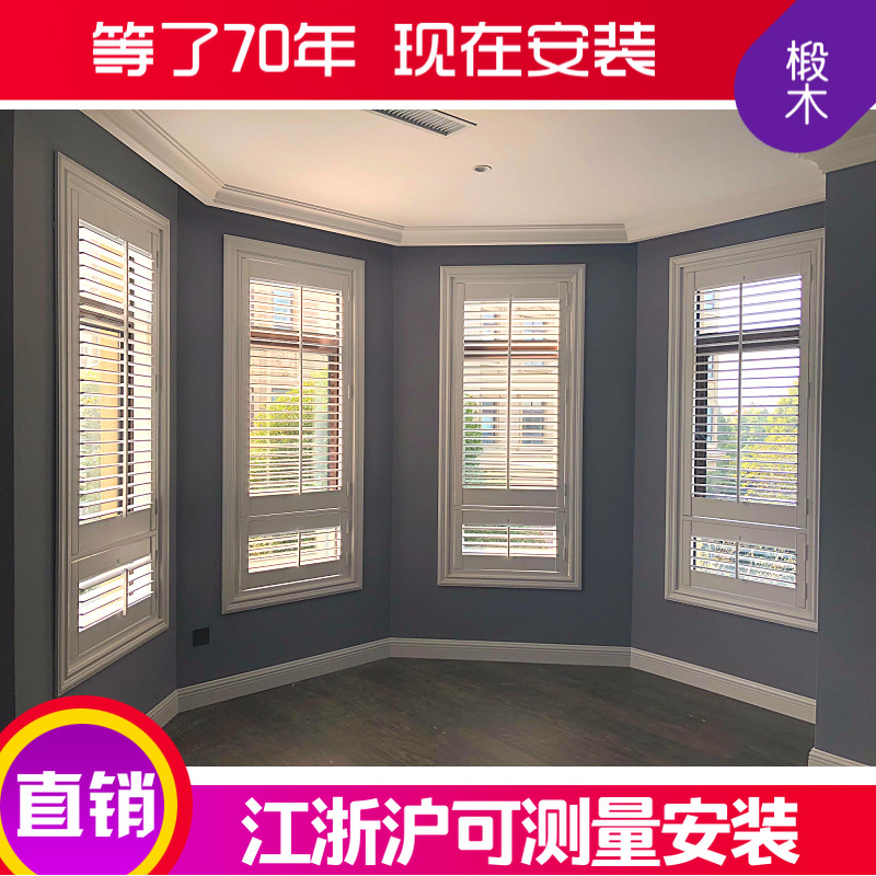 尚轩欧式木质实木百叶窗帘免打孔百页衣柜折叠定隔断门州测量杭做