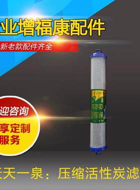 家用净水机滤芯商用RO膜滤芯净水器直饮弱碱售水机增压泵