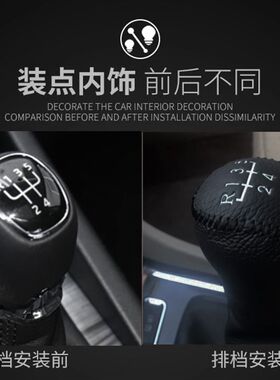 07-13款老明锐19新昕动晶锐野帝排挡杆 昕锐手动档位套手刹档把套