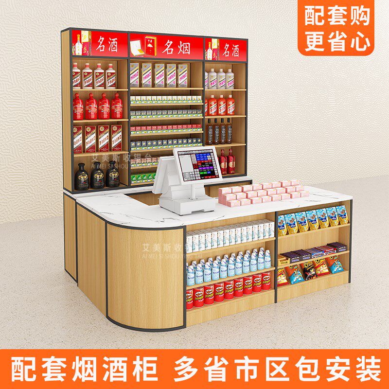 新款钢木超市收银台一体吧台店铺小型便利店烟酒柜组合收银柜台桌